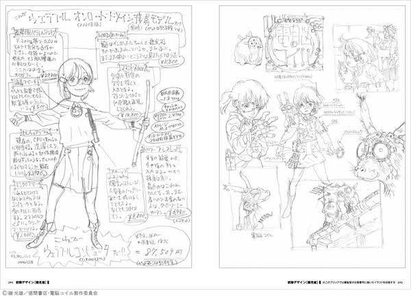 「電脳コイル アーカイブス」