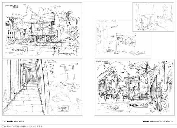 「電脳コイル アーカイブス」