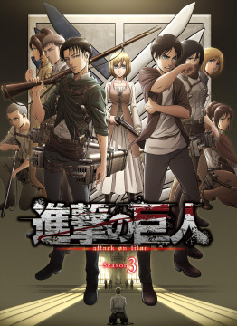 「進撃の巨人」 (C)諫山創・講談社／「進撃の巨人」製作委員会