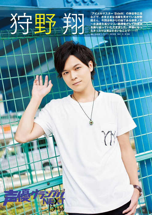 「声優グランプリNEXT Boys vol.2」