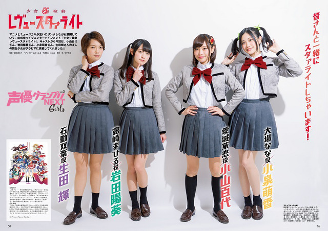 「声優グランプリNEXT Girls vol.2」