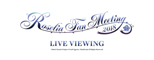 「Roselia Fan Meeting 2018」(C)BanG Dream! Project (C)Craft Egg Inc. (C)bushiroad All Rights Reserved.