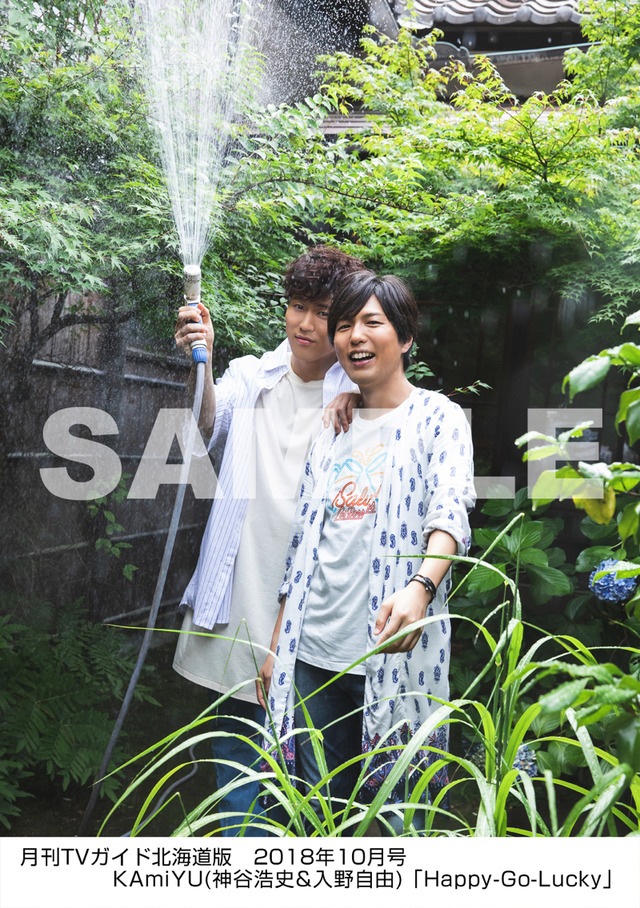 月刊TVガイド北海道版 2018年10月号 ／ KAmiYU(神谷浩史＆入野自由)特典生写真　アニメイト北海道版Ver.