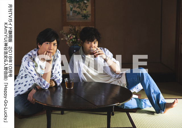月刊TVガイド静岡版 2018年10月号 ／ KAmiYU(神谷浩史＆入野自由)特典生写真　アニメイト静岡版Ver.