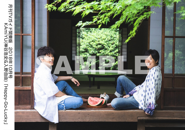 月刊TVガイド関東版 2018年10月号 ／ KAmiYU(神谷浩史＆入野自由)特典生写真　アニメイト関東版Ver.