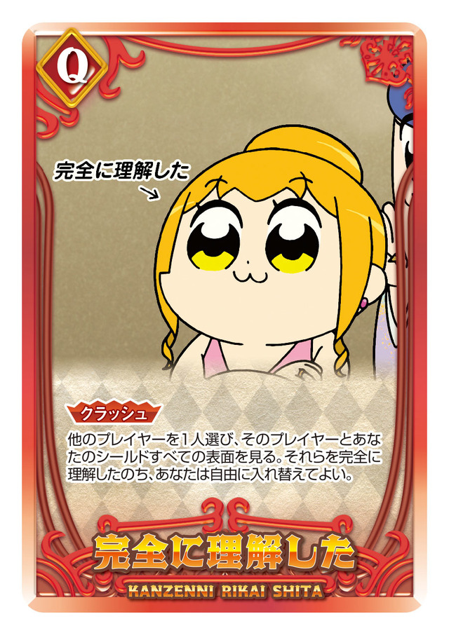 「カードダス ポプテピピック クソカードゲーム」1,800円（税抜）(C)大川ぶくぶ／竹書房・キングレコード
