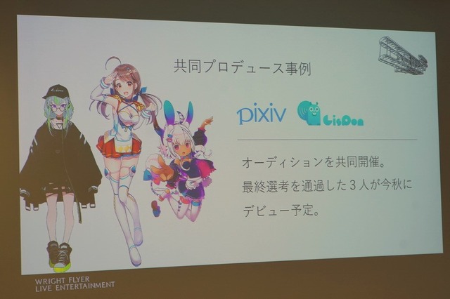 グリー、Vtuber専用ライブ配信サービス発表 スマホでオリジナルアバターも作成可能