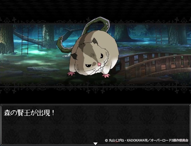 「『RPGツクールMV×オーバーロード』オリジナルRPG」(C)丸山くがね・KADOKAWA刊／オーバーロード3製作委員会(C)Kugane Maruyama,PUBLISHED BY KADOKAWA CORPORATION/OVERLORD3 PARTNERS