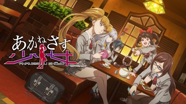 『あかねさす少女』キービジュアル（C）Akanesasu Anime Project、（C）Akanesasu Game Project