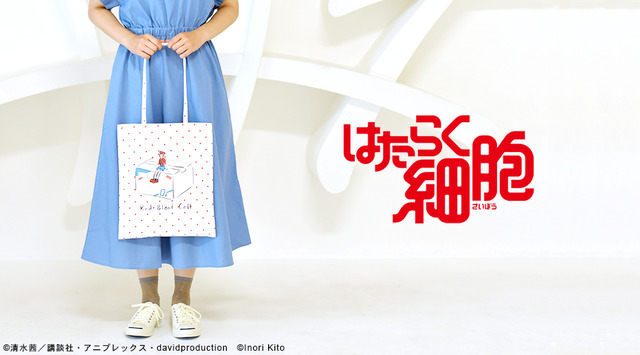 フラットトート（全３種）2,800円 ＋税(C)清水茜／講談社・アニプレックス・davidproduction