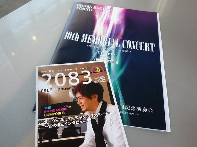 2083フリーペーパーも配布されました