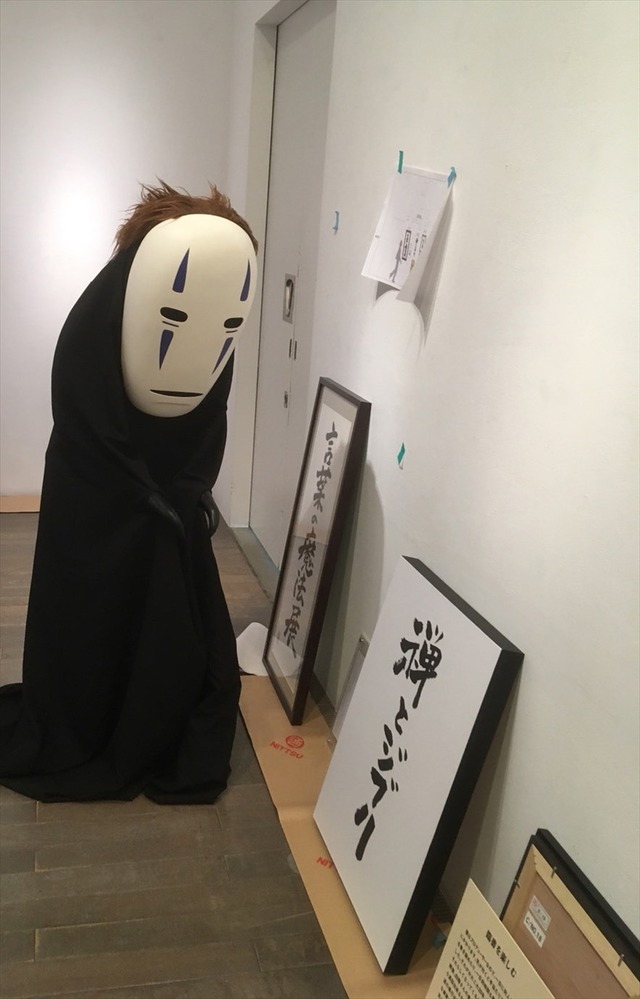 「スタジオジブリ 鈴木敏夫 言葉の魔法展」カオナシ散歩(C)TS
