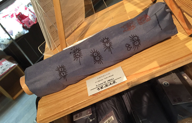 金沢初出し！グッズ　マックロクロスケ 折りたたみ傘￥3,240（税込）（C）1988 Studio Ghibli