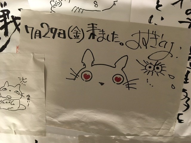 第六章 鈴木敏夫の脳内探索（C）TS ／展覧会場写真