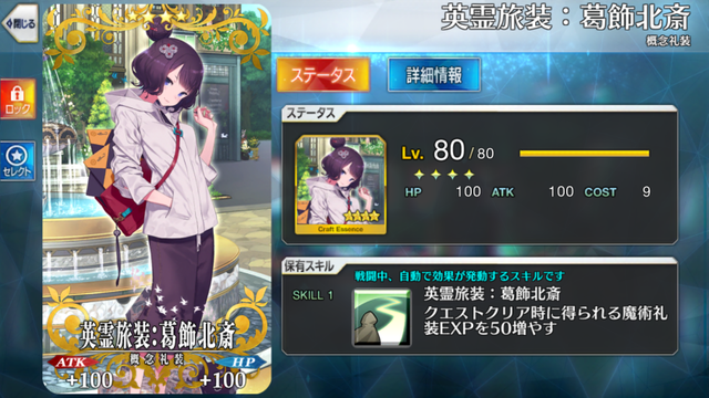 『FGO』大好き編集部で2018年上半期を語る！【特集】