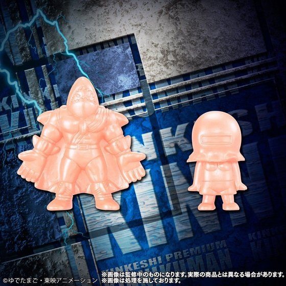 「キン肉マン　キンケシプレミアムvol.8」4,320円（税込）(C)ゆでたまご・東映アニメーション　(C)ゆでたまご/集英社