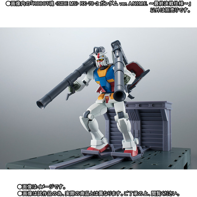 機動戦士ガンダム」最終決戦仕様の“RX-78-2”フィギュアが登場 ラスト