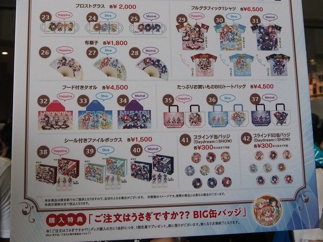 「コミケ94」NBCユニバーサルブース