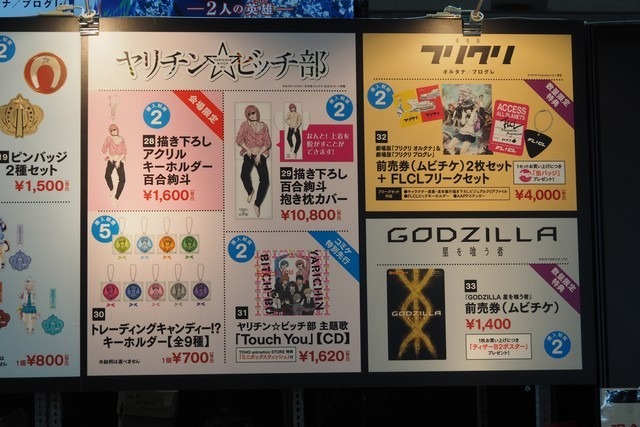 「コミックマーケット94」TOHO animationブース