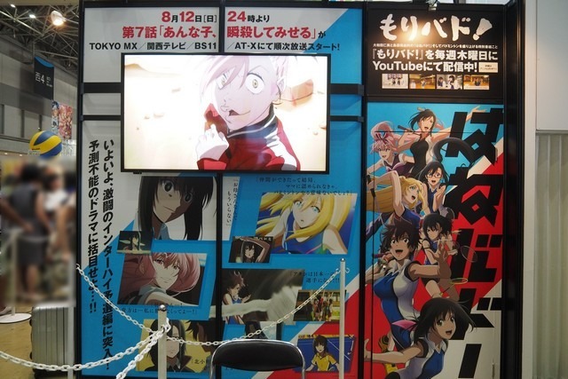 「コミックマーケット94」TOHO animationブース