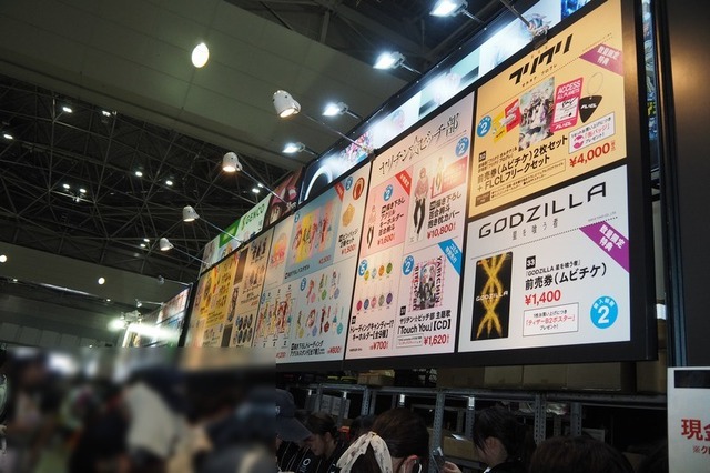 「コミックマーケット94」TOHO animationブース