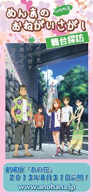 （C）ANOHANA PROJECT