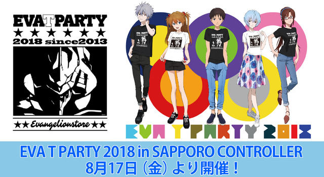 「EVA T PARTY 2018 in SAPPORO CONTROLLER」