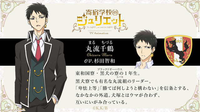 TVアニメ『寄宿学校のジュリエット』(C)金田陽介・講談社／寄宿学校のジュリエット製作委員会