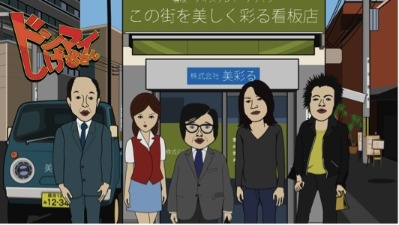 「ドンマイ しげるさん」