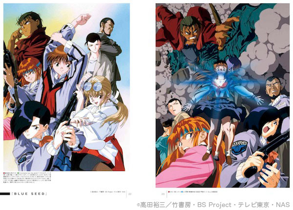 「黄瀬和哉 アニメーション画集」