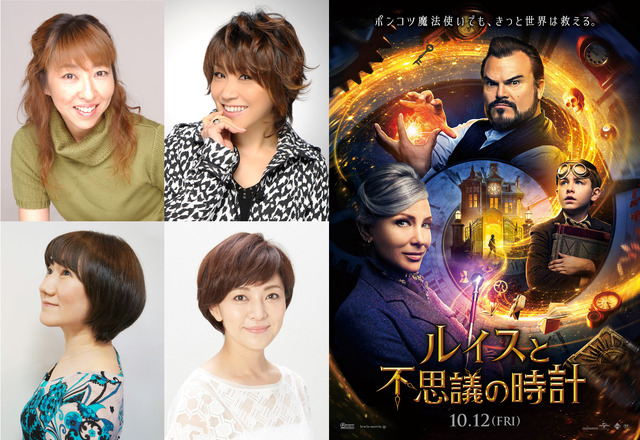 『ルイスと不思議の時計』(C)2018 UNIVERSAL STUDIOS AND STORYTELLER DISTRIBUTION CO.,LLC