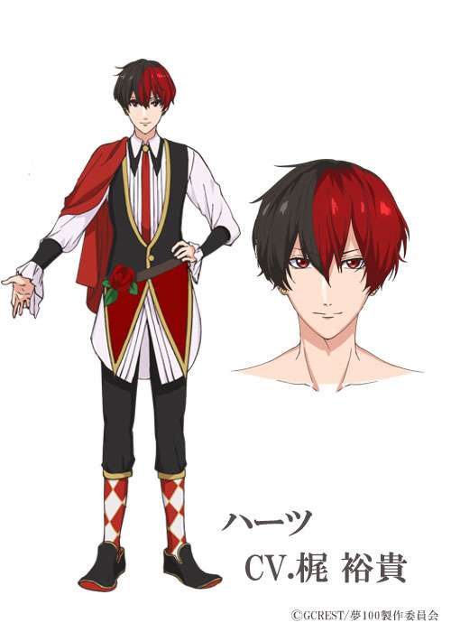 ハーツ：梶 祐貴 (C)GCREST/夢100製作委員会