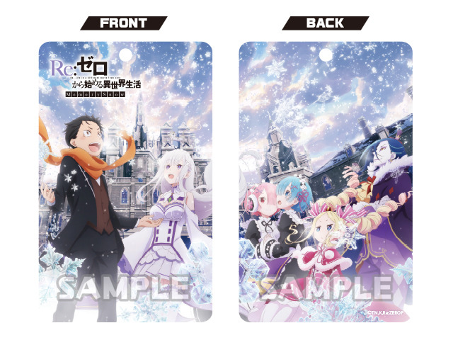 アクリルパスケース Memory Snow ver. 価格:1,500円(税抜) (C)長月達平・株式会社KADOKAWA刊/Re:ゼロから始める異世界生活製作委員会