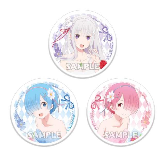 缶バッジ３種セット エミリアバースデー2018ver. 価格:1,000円(税抜) (C)長月達平・株式会社KADOKAWA刊/Re:ゼロから始める異世界生活製作委員会