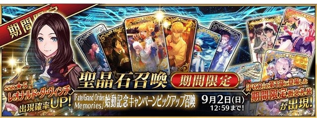 画集「Fate/Grand Order Memories I 概念礼装画集」本日発売！『FGO』では記念キャンペーンを実施