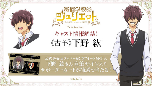 TVアニメ『寄宿学校のジュリエット』(C)金田陽介・講談社／寄宿学校のジュリエット製作委員会