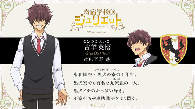 TVアニメ『寄宿学校のジュリエット』(C)金田陽介・講談社／寄宿学校のジュリエット製作委員会