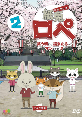 (c)紙兎ロペプロジェクト2013/フジテレビジョン