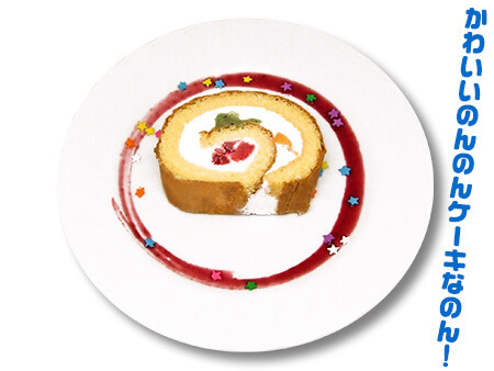 『劇場版 のんのんびより ばけーしょん』カフェ　のんのんケーキ　750円（税別）　(C)2018 あっと・KADOKAWA刊/旭丘分校管理組合劇場