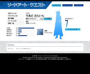 夏新番組「ソードアート・オンライン」　現実世界に浸食の新企画スタート