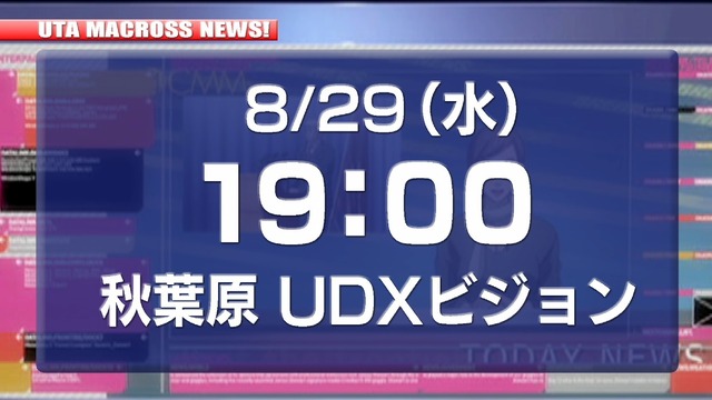 『マクロスF（フロンティア）』ティザー 映像カット