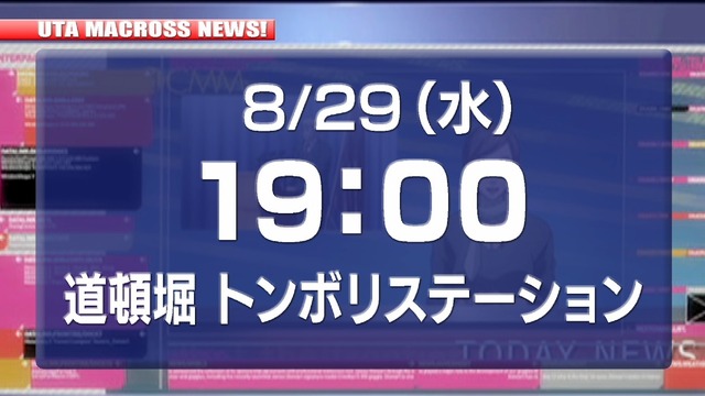 『マクロスF（フロンティア）』ティザー 映像カット