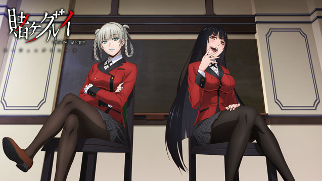 『賭ケグルイ チーティングアロード』(C)河本ほむら・尚村透／SQUARE ENIX・「賭ケグルイ××」製作委員会