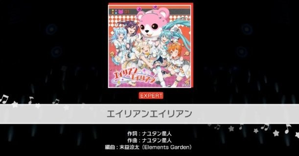 『バンドリ！』カバー楽曲「エイリアンエイリアン」の一部プレイ動画が先行公開！大量のフリックに苦戦必須？