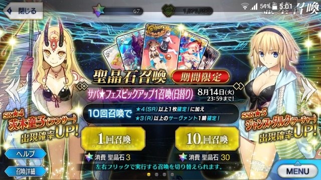 『FGO』ガチャの○○教はどれくらいの効果を発揮するのか？死ぬ気で計367連引いて調べてみた！