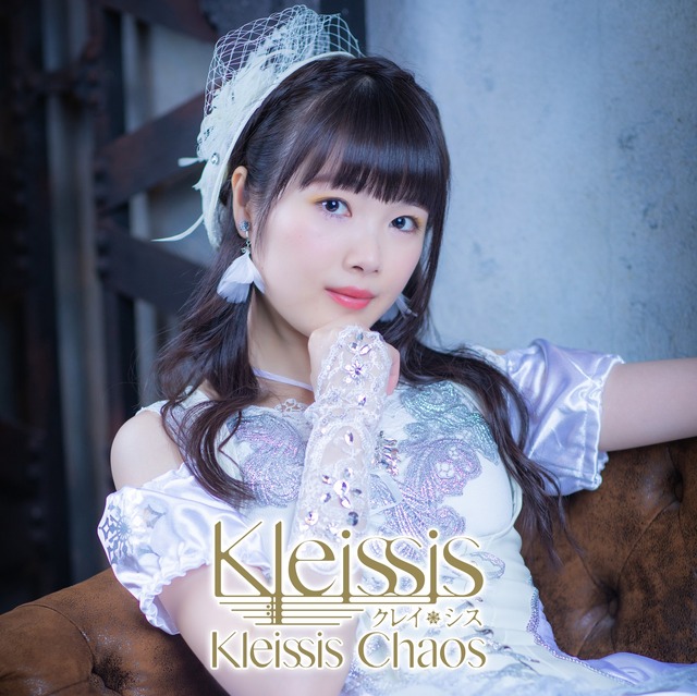 声優ユニット『Kleissis』デビューシングル「Kleissis Chaos」が本日リリース！