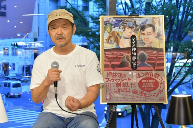 「シネマの神は細部に宿る」発売記念イベント