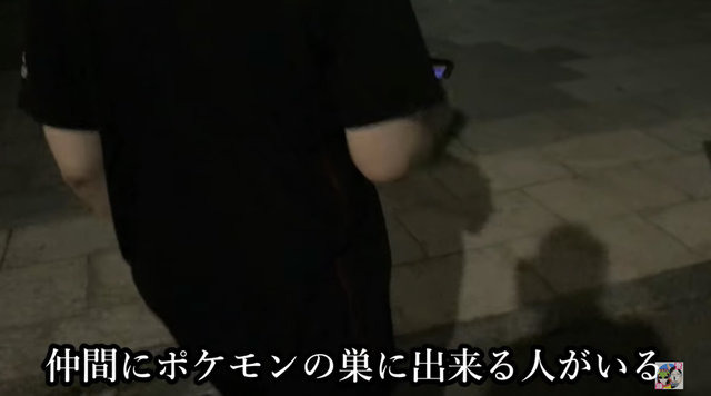 ポケモンの巣ってどうやって作るの？ゲームを遊ぶ人と、支えてくれる人について【ポケモンGO 秋田局】