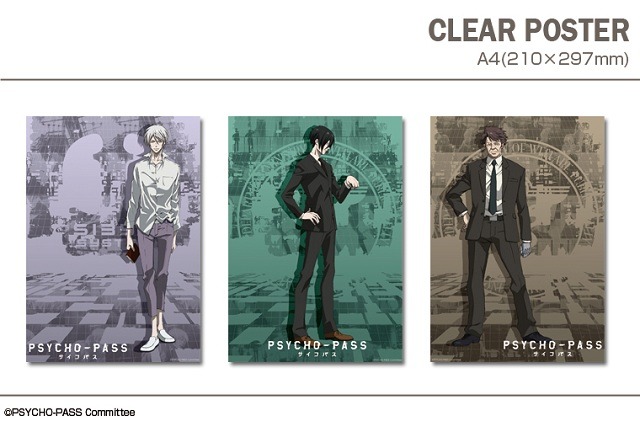 A4クリアポスターセット 『PSYCHO-PASS サイコパス』(c)PSYCHO-PASS Committee