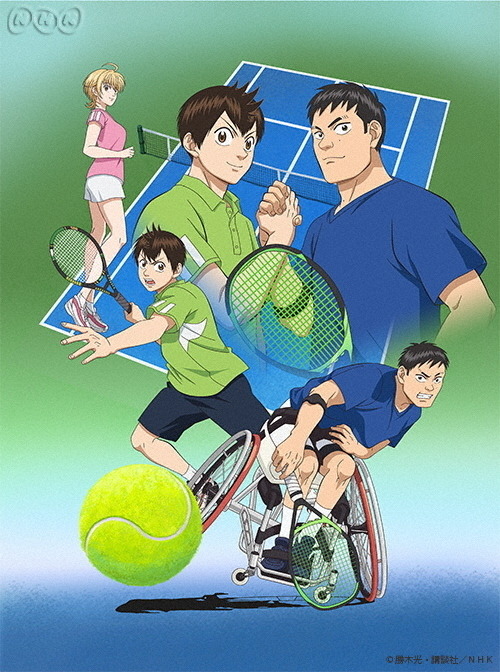 『アニ×パラ～あなたのヒーローは誰ですか～』第3弾「車いすテニス」キービジュアル(C)勝木光・講談社/NHK